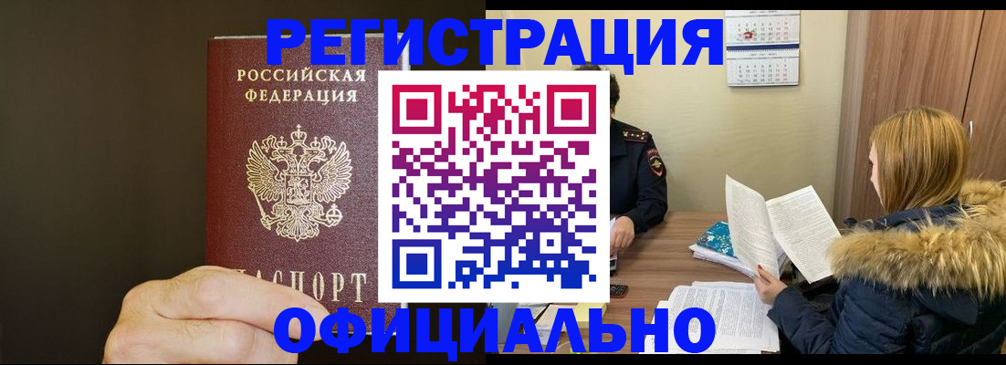 миграционный учет в Усть-Катаве