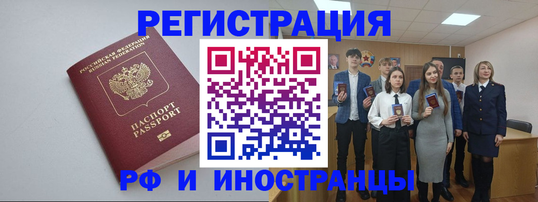 прописка штамп в Усть-Катаве