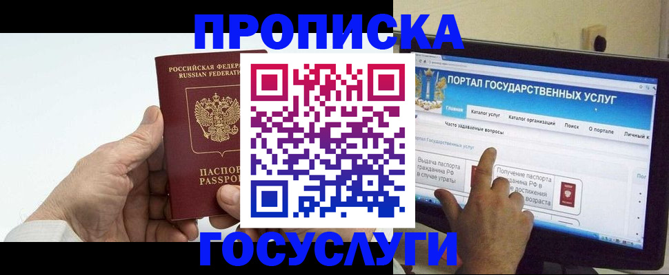 временная регистрация недорого в Усть-Катаве