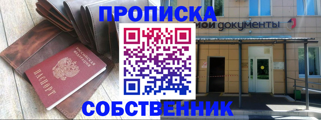 прописка штамп в Усть-Катаве
